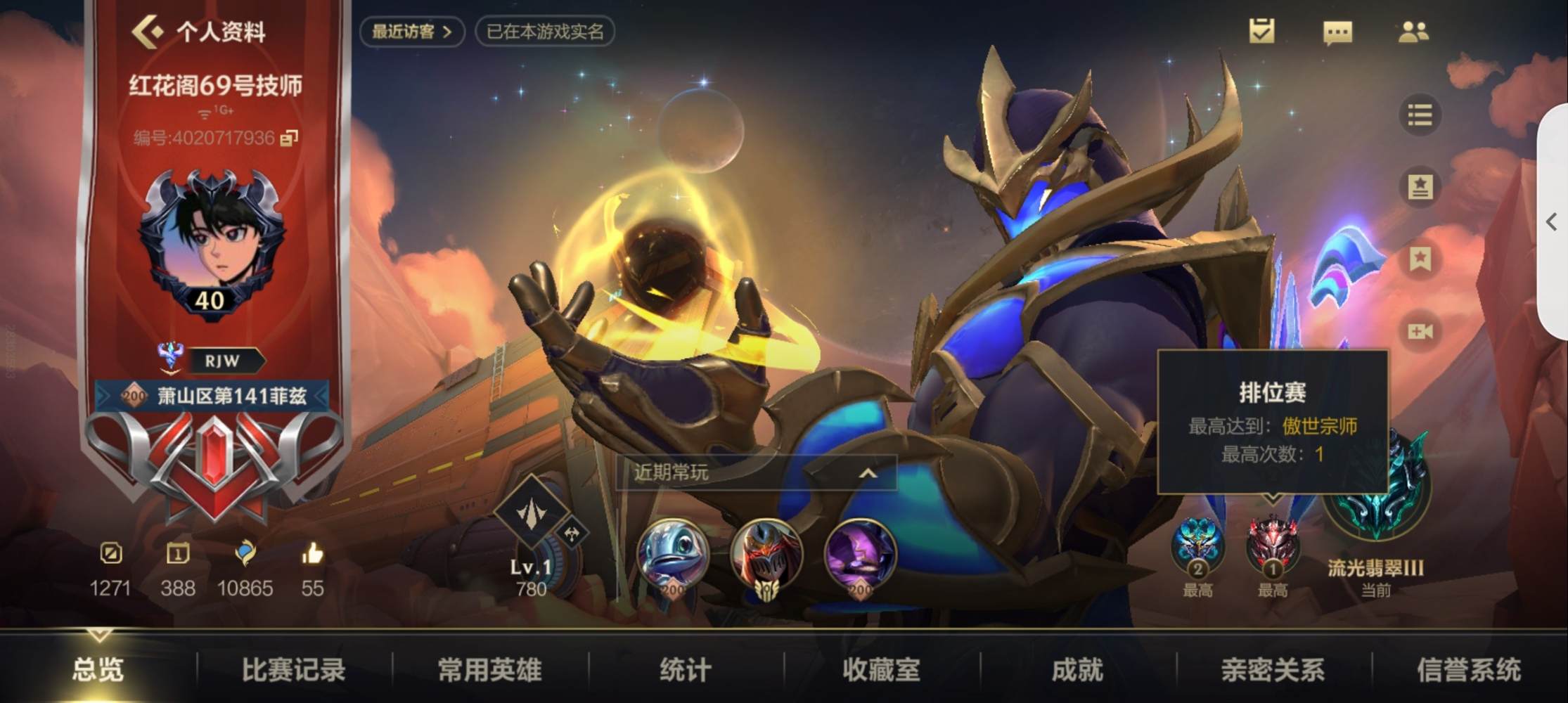 英雄联盟手游图片1