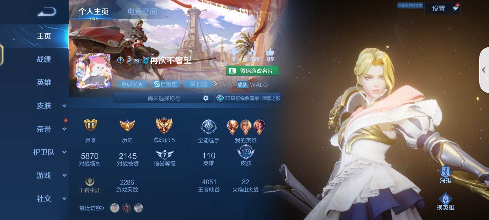 王者荣耀图片1