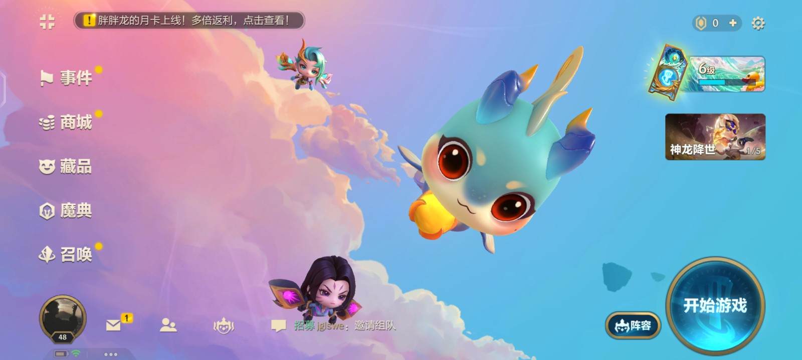 金铲铲之战图片1