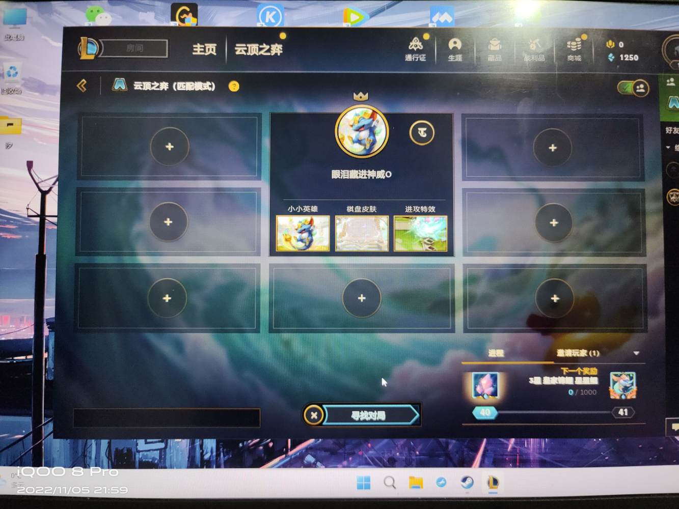 云顶之弈图片1