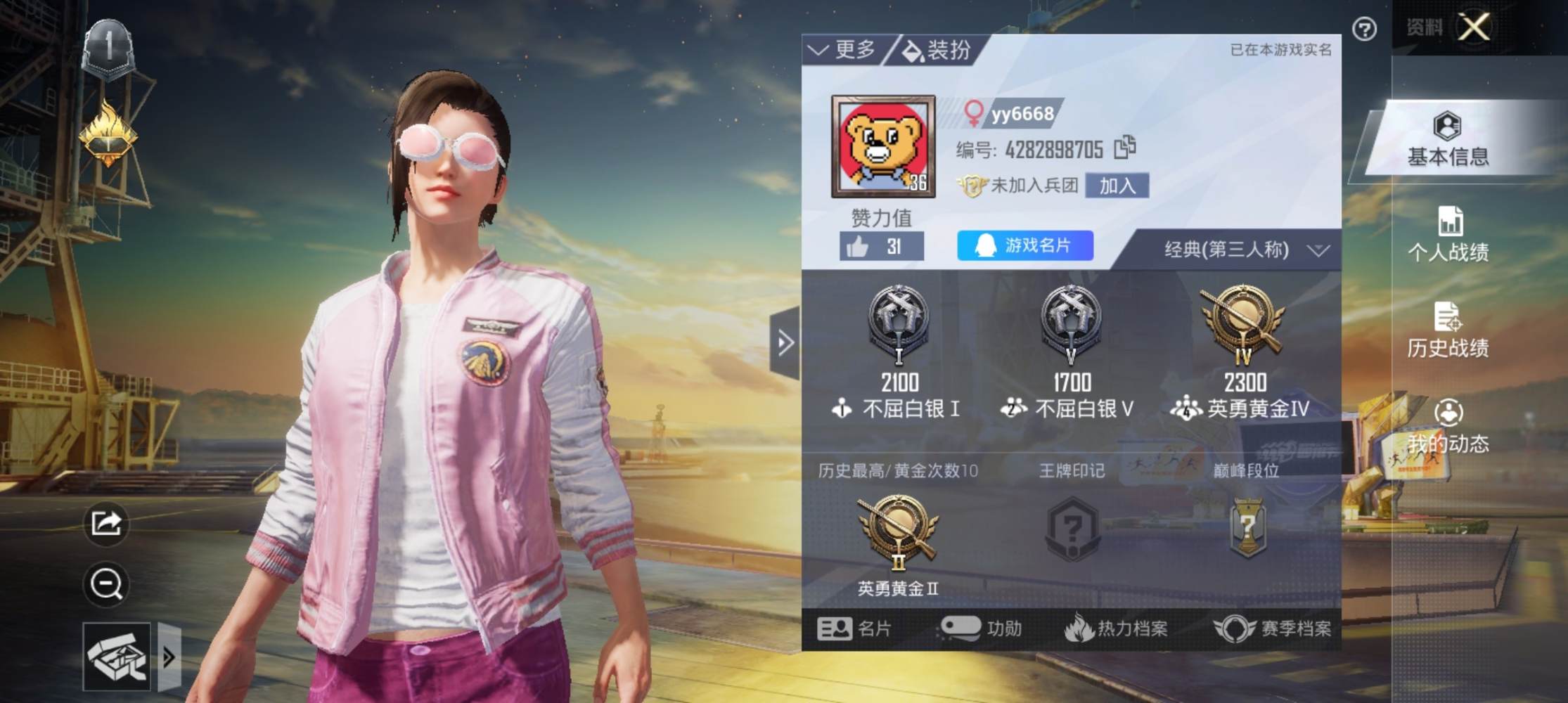 和平精英图片1
