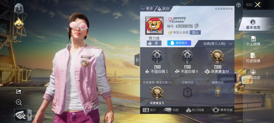 和平精英服务图片1