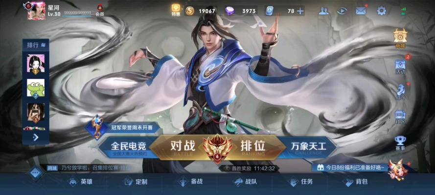 王者荣耀服务图片1