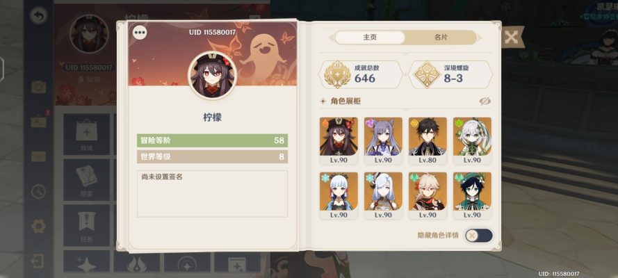 原神服务图片1