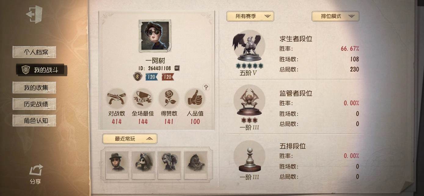 第五人格图片1