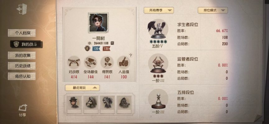 第五人格服务图片1
