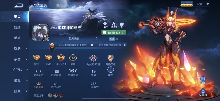 王者荣耀服务图片3