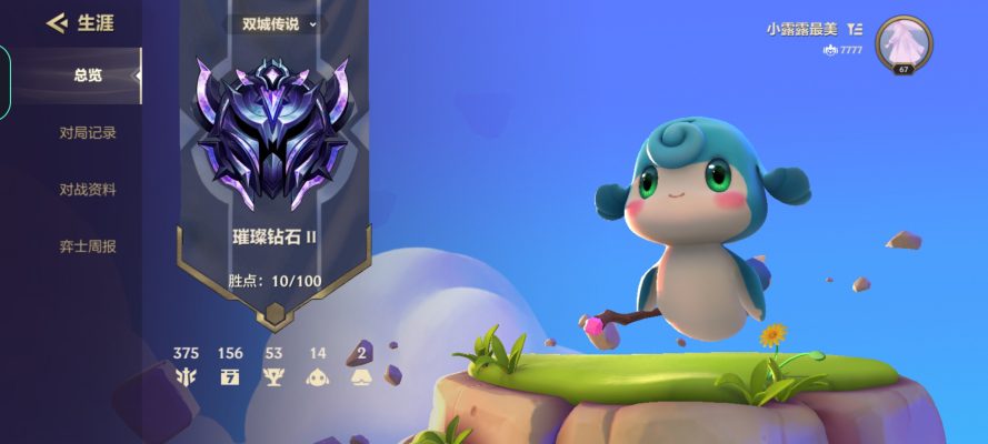 金铲铲之战服务图片1