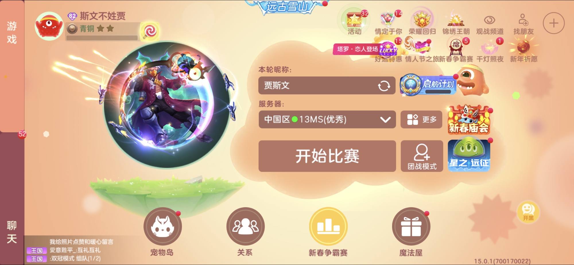 球球大作战图片2