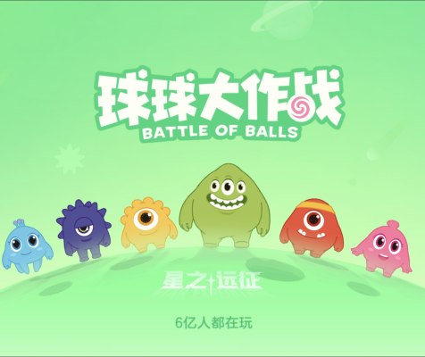球球大作战服务图片1