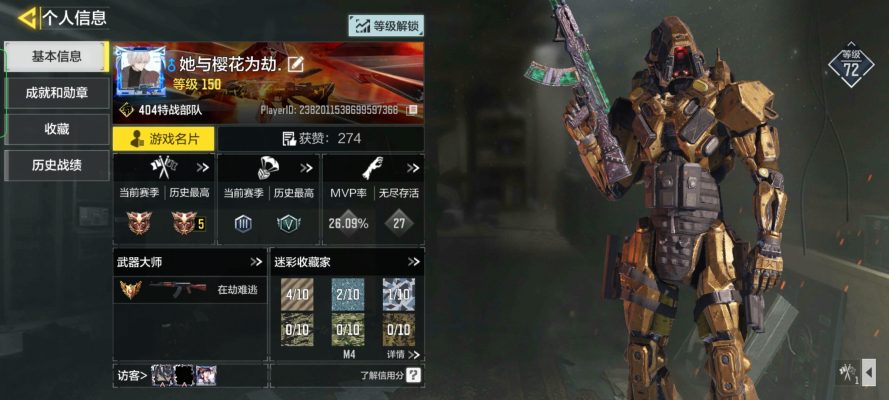使命召唤服务图片1