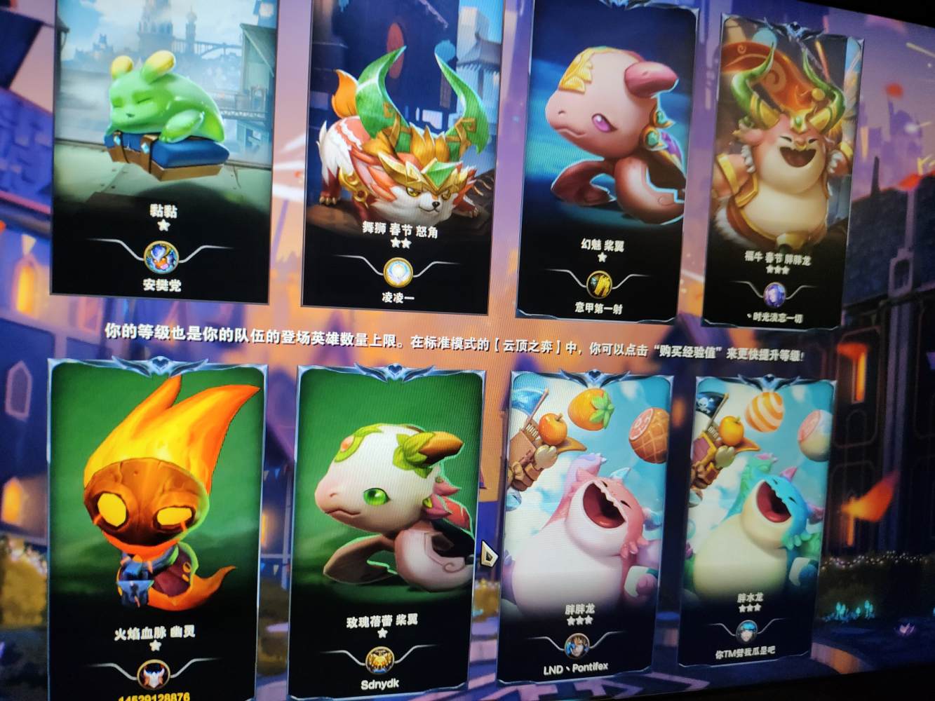 云顶之弈图片1