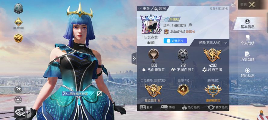 和平精英服务图片1