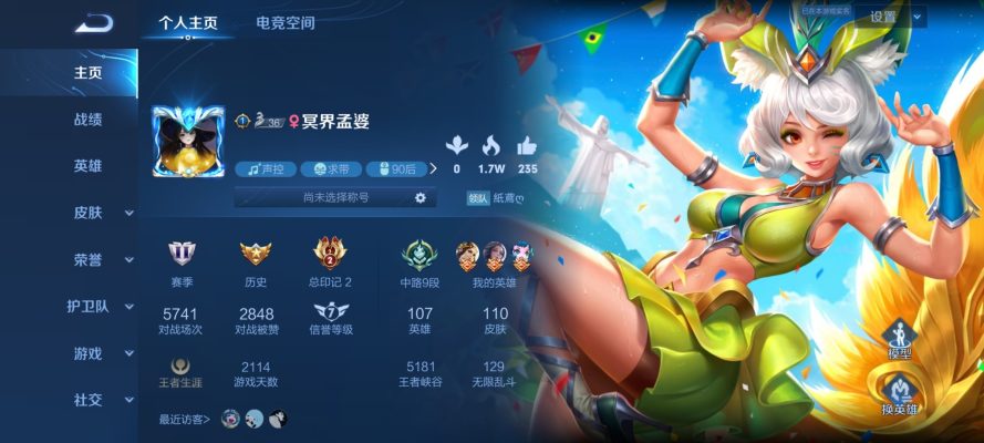王者荣耀服务图片1