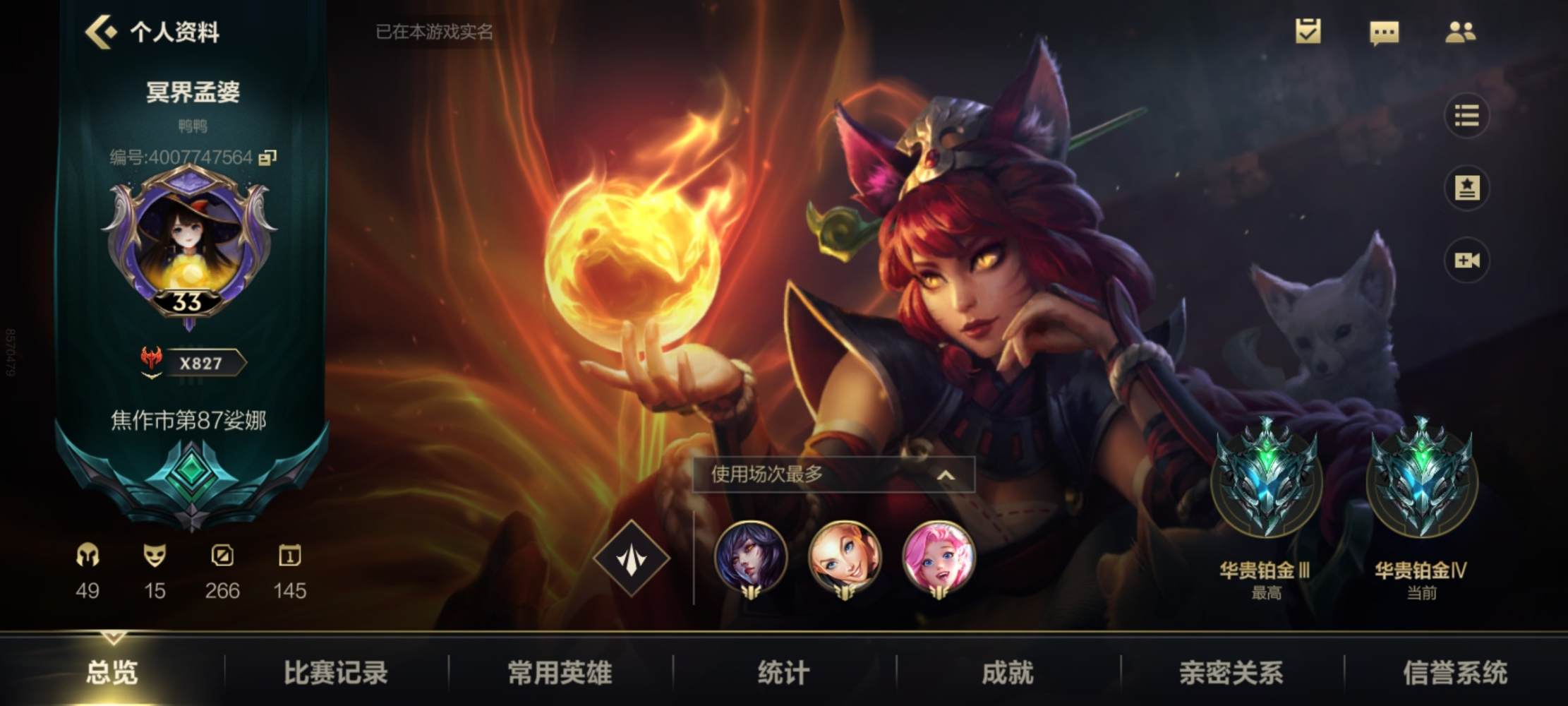 英雄联盟手游图片1