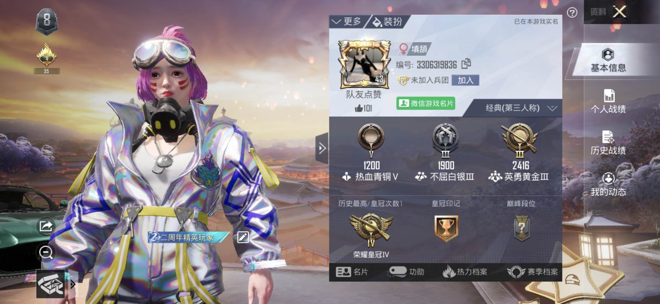 和平精英图片1