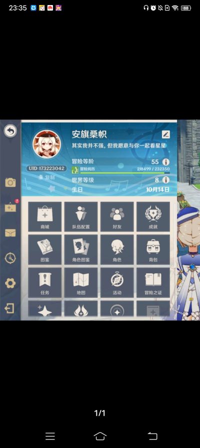 原神服务图片1