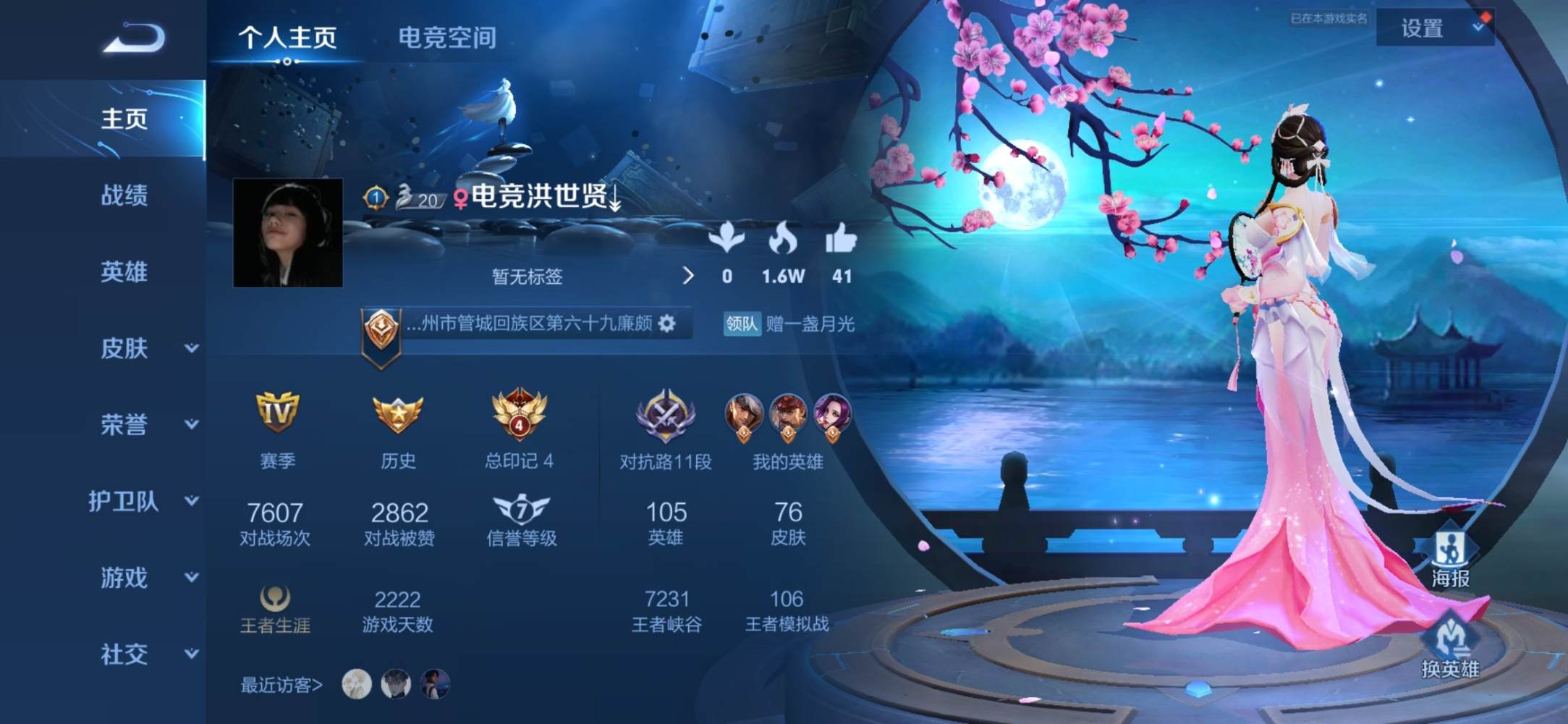 王者荣耀图片1