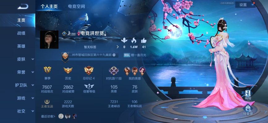 王者荣耀服务图片1