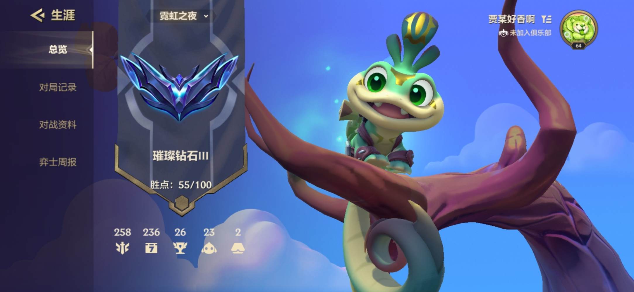 金铲铲之战图片1
