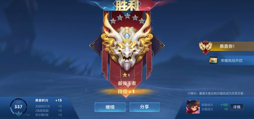 王者荣耀服务图片1