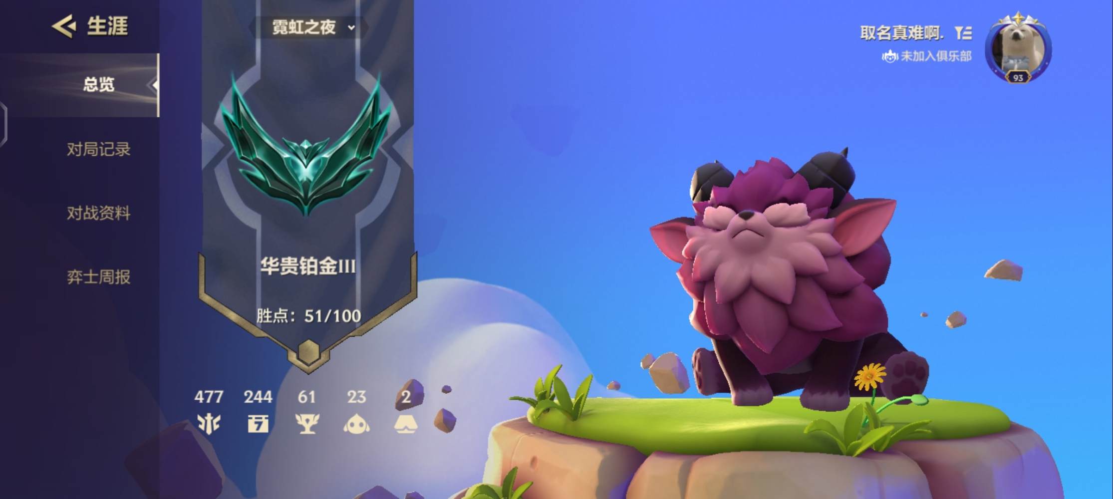 金铲铲之战图片1