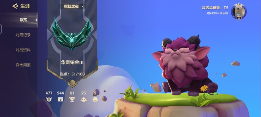 金铲铲之战服务图片1