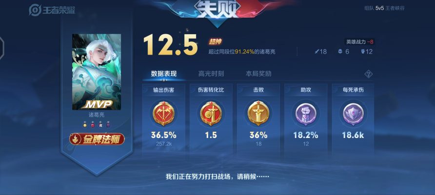 王者荣耀服务图片2