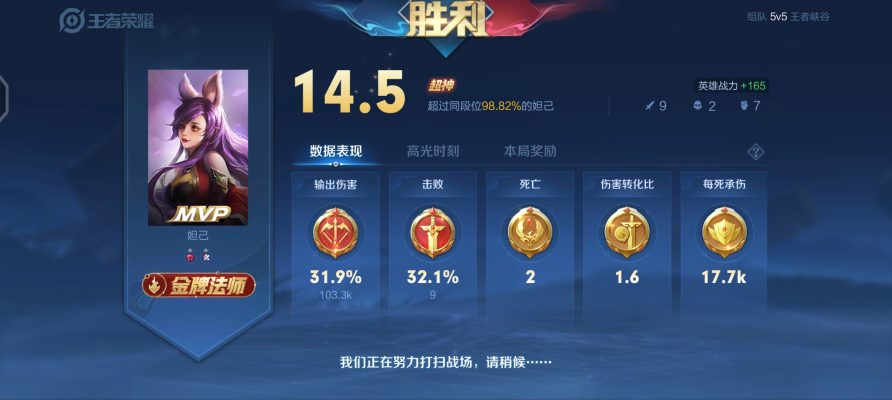 王者荣耀服务图片3