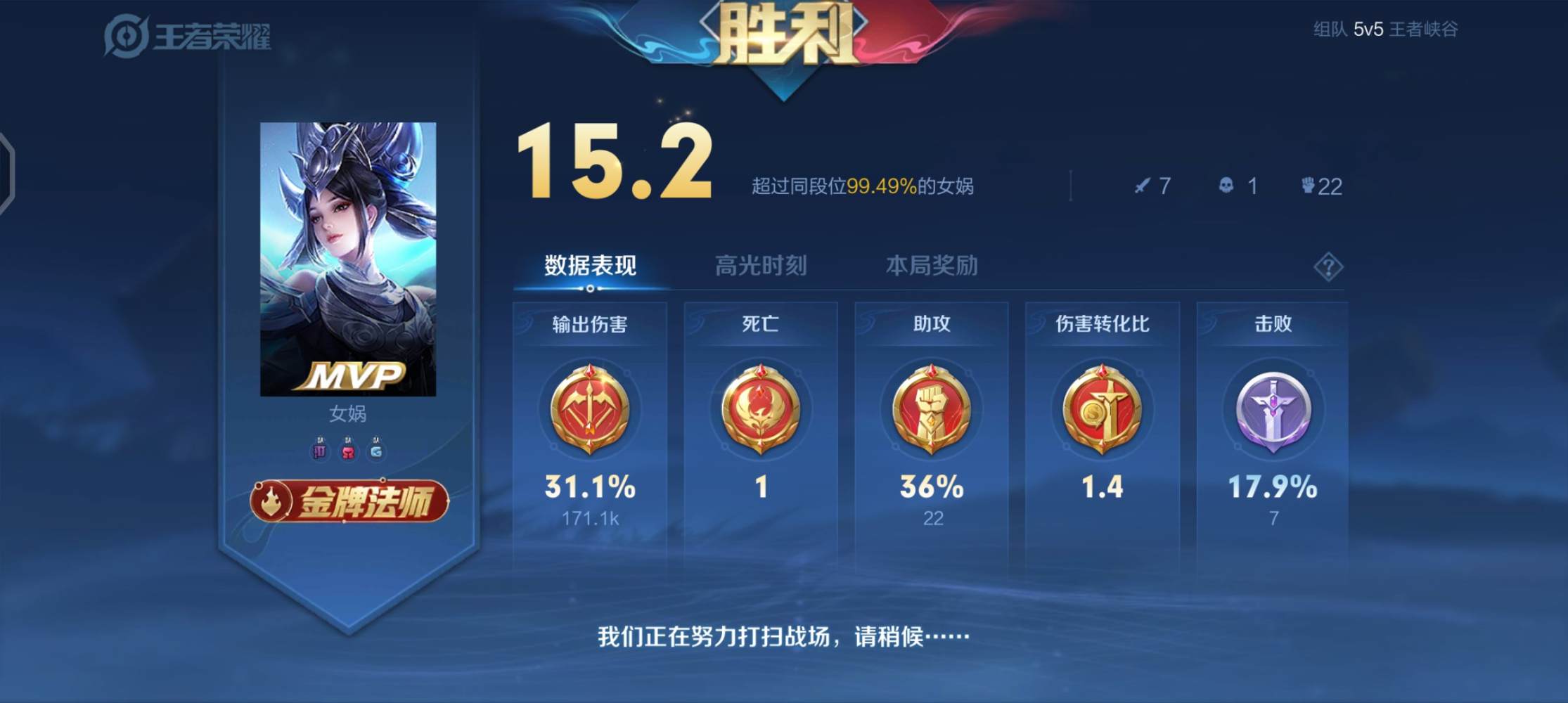 王者荣耀图片5