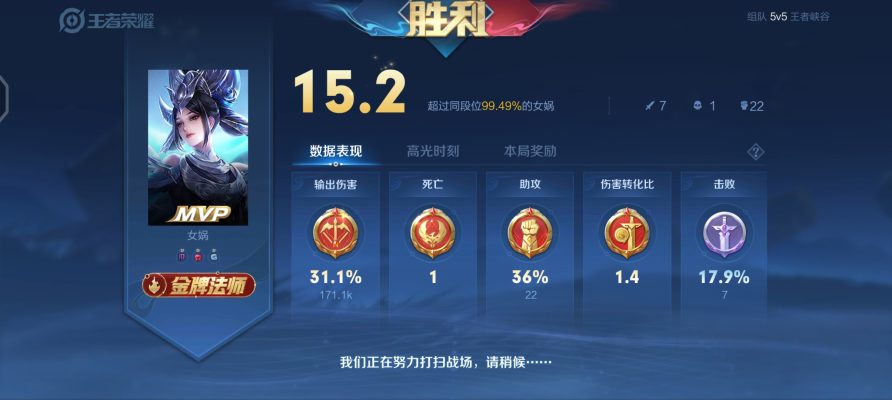 王者荣耀服务图片5