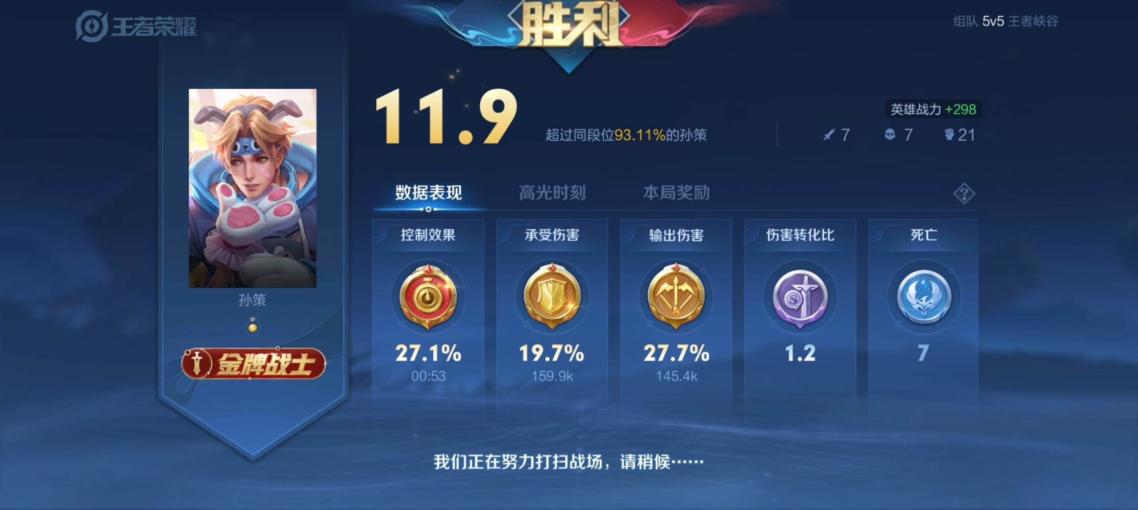 王者荣耀图片6