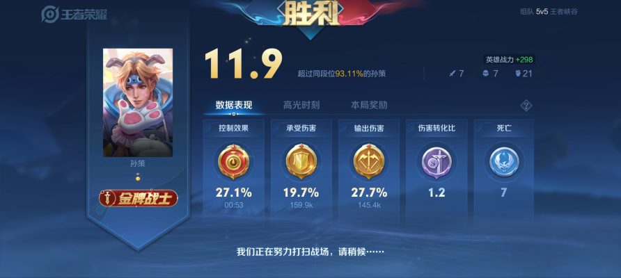 王者荣耀服务图片6