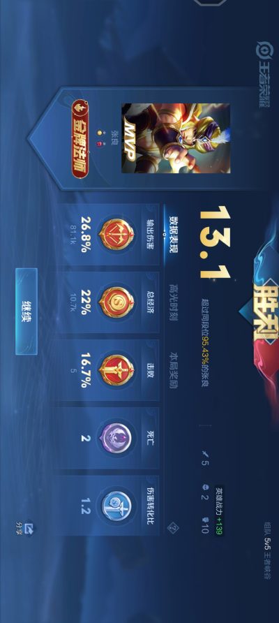 王者荣耀服务图片8