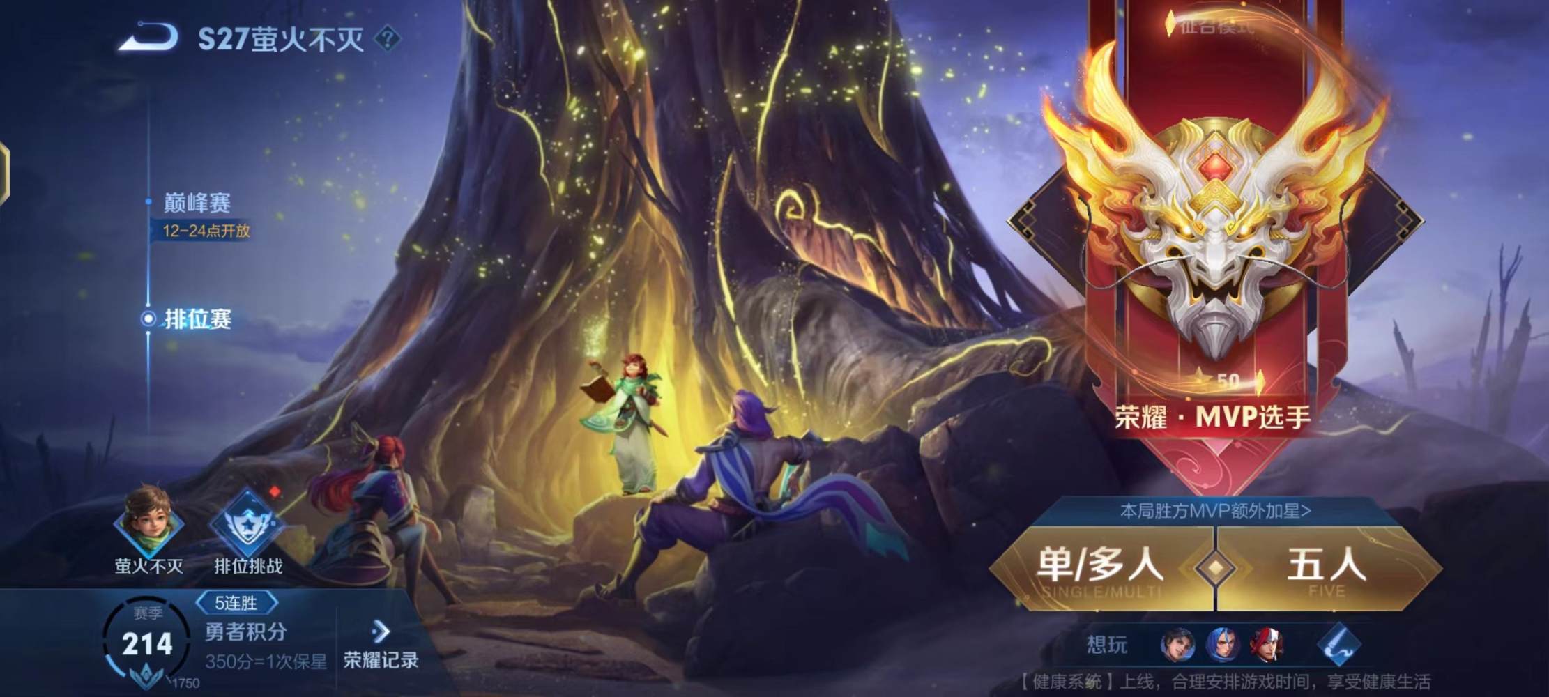 王者荣耀图片1