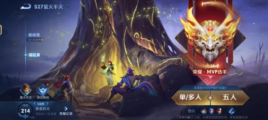 王者荣耀服务图片1