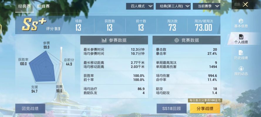 和平精英服务图片1