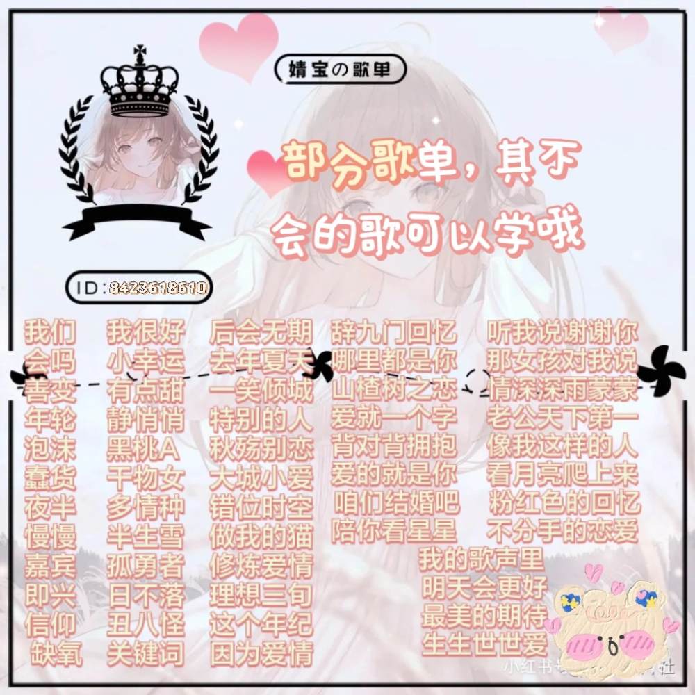 唱歌图片1