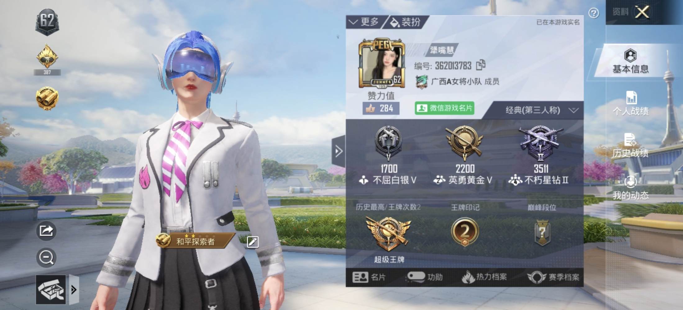 和平精英图片1