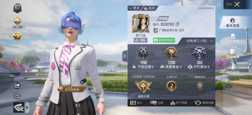 和平精英服务图片1