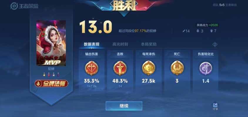 王者荣耀服务图片1