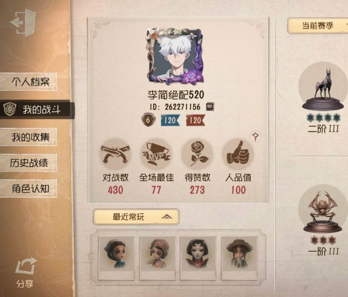 第五人格图片1