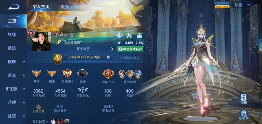 王者荣耀服务图片1