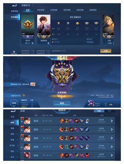王者包赢单服务图片1