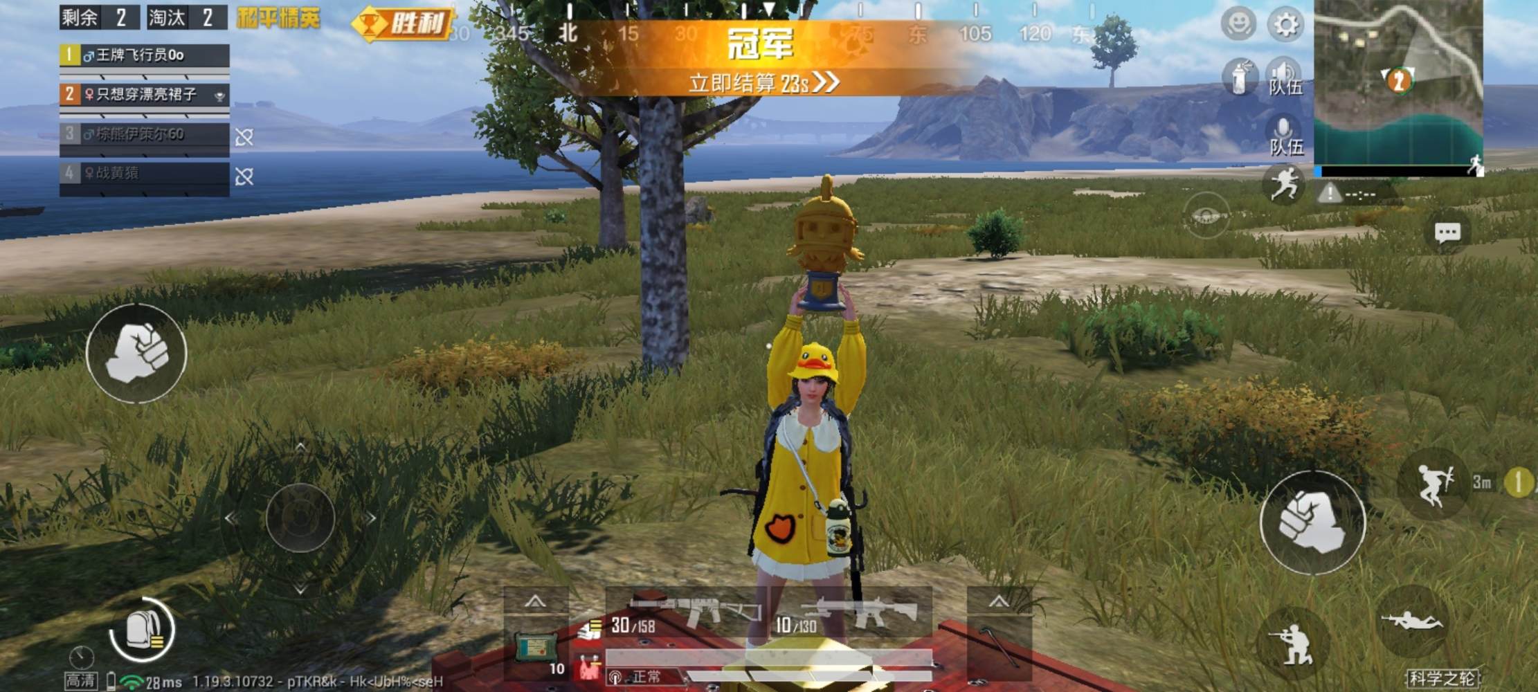 和平精英图片1