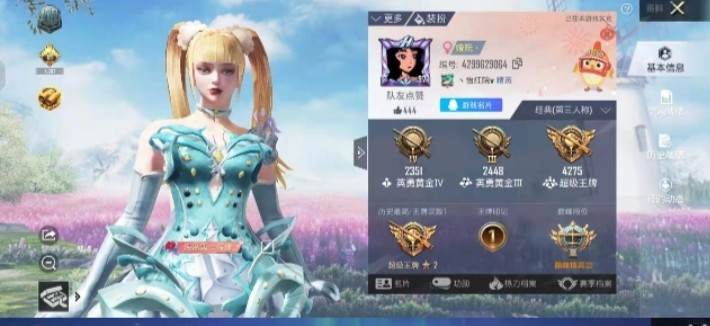 和平精英图片1