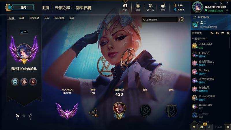 英雄联盟图片1