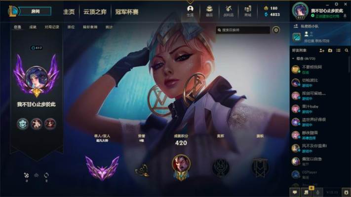 英雄联盟服务图片1