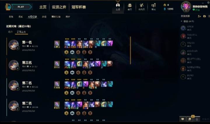 云顶之弈图片1