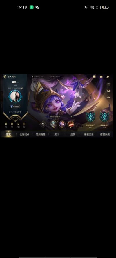 英雄联盟手游服务图片1